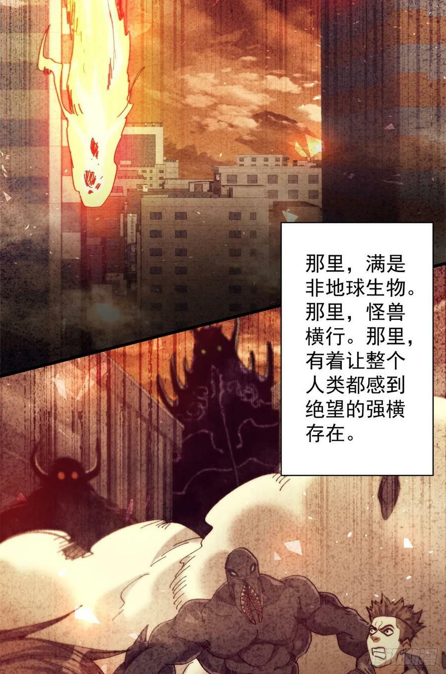 轮盘世界第二季什么时候更新漫画,130 异种相争1图