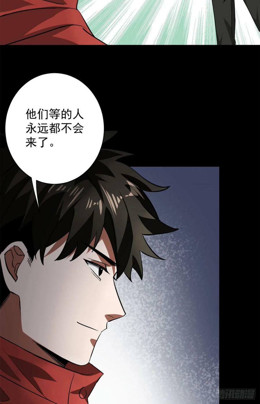 轮盘世界第二季什么时候更新漫画,127 私人恩怨2图