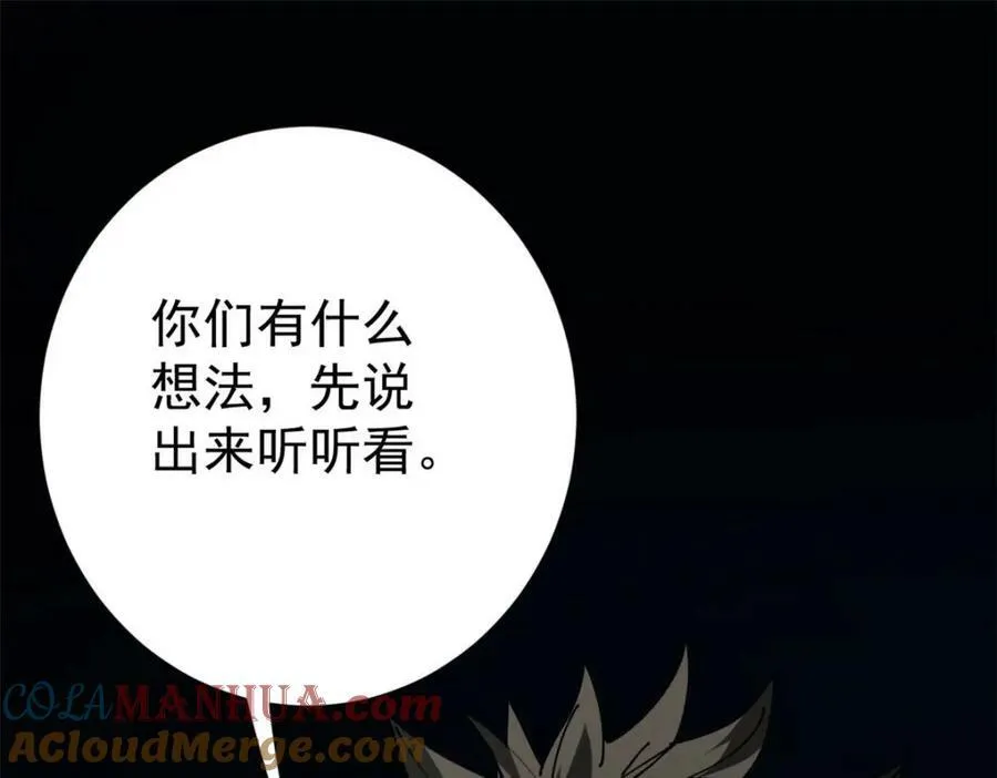 轮盘世界第二季什么时候更新漫画,153 杀鸡儆猴1图