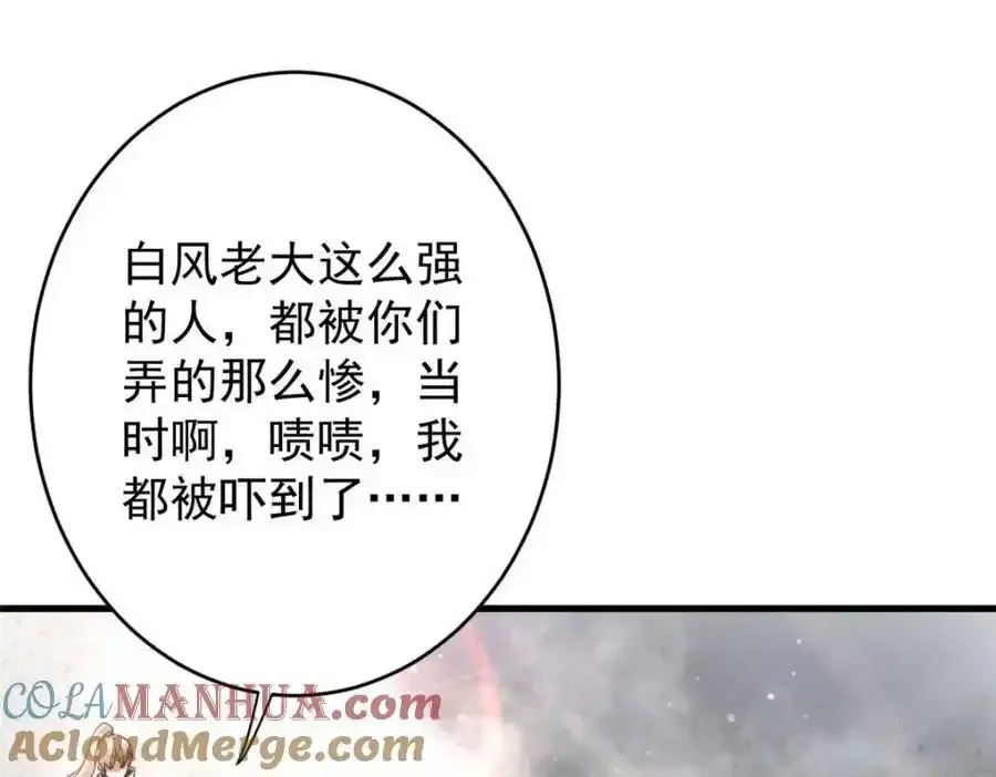轮盘世界第二季什么时候更新漫画,209 亡魂收割者1图