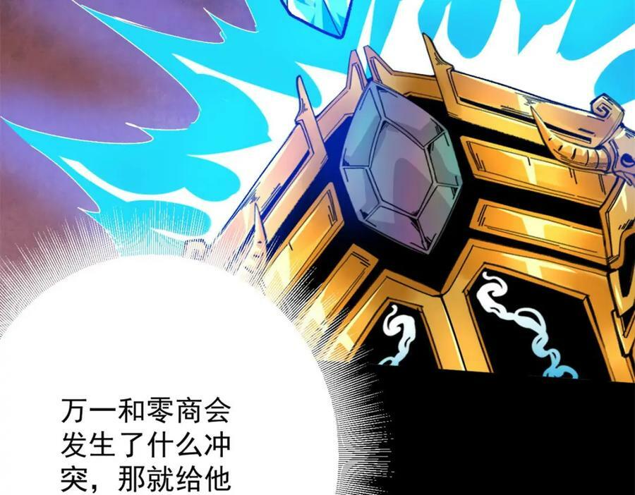 轮盘世界第二季什么时候更新漫画,143 奉献之箱2图