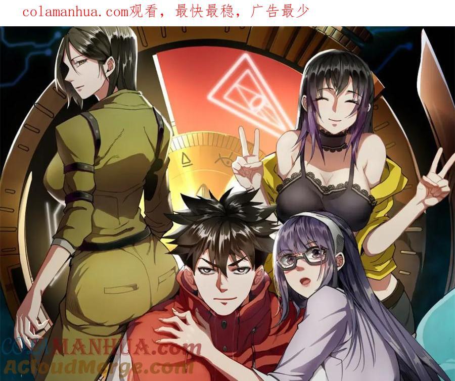 轮盘世界第二季什么时候更新漫画,175 驭兽师1图