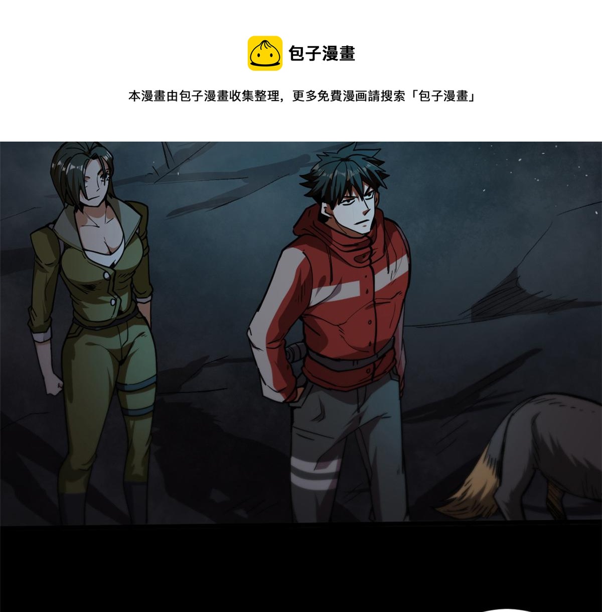 轮盘世界第二季漫画,27 你是……怪物。1图