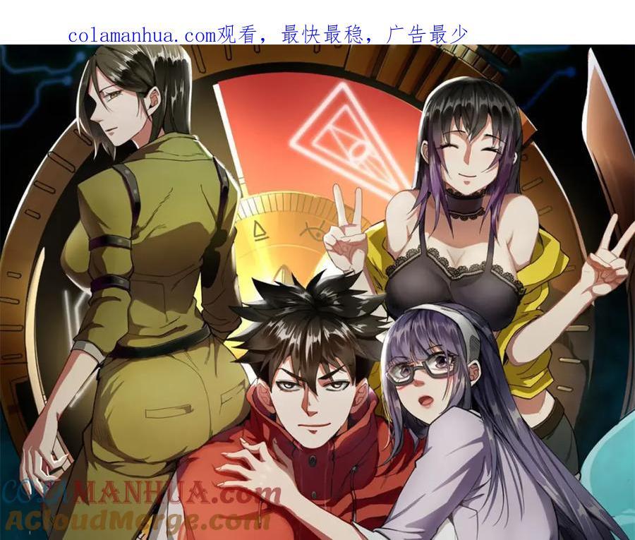轮盘世界第二季什么时候更新漫画,171 交易会邀请卡1图