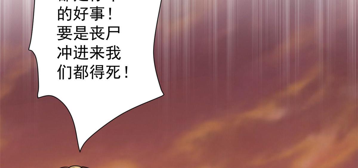 轮盘世界第二季漫画,09 天台2图
