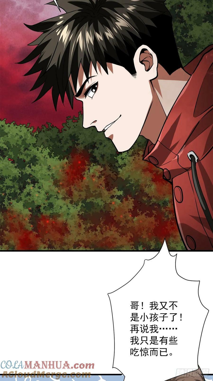 轮盘世界第二季什么时候更新漫画,138 迷离大鹏1图