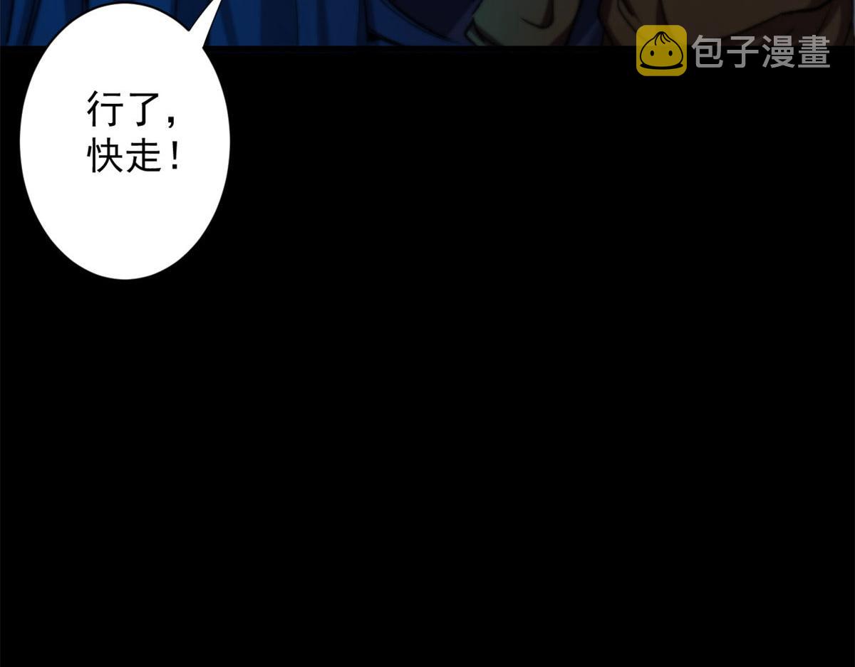 轮盘世界第二季什么时候更新漫画,12 不祥的预感2图