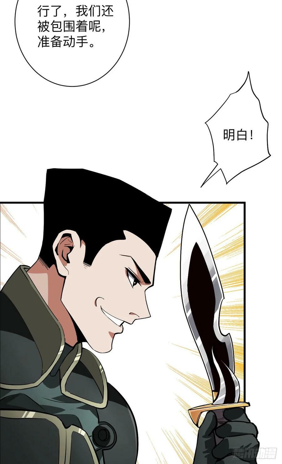 轮盘世界第二季什么时候更新漫画,141 云顶的势力2图