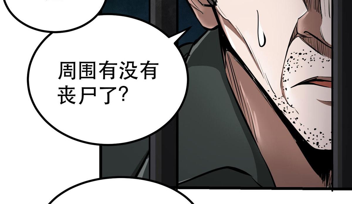 轮盘世界第二季什么时候更新漫画,76 光辉印刀师1图