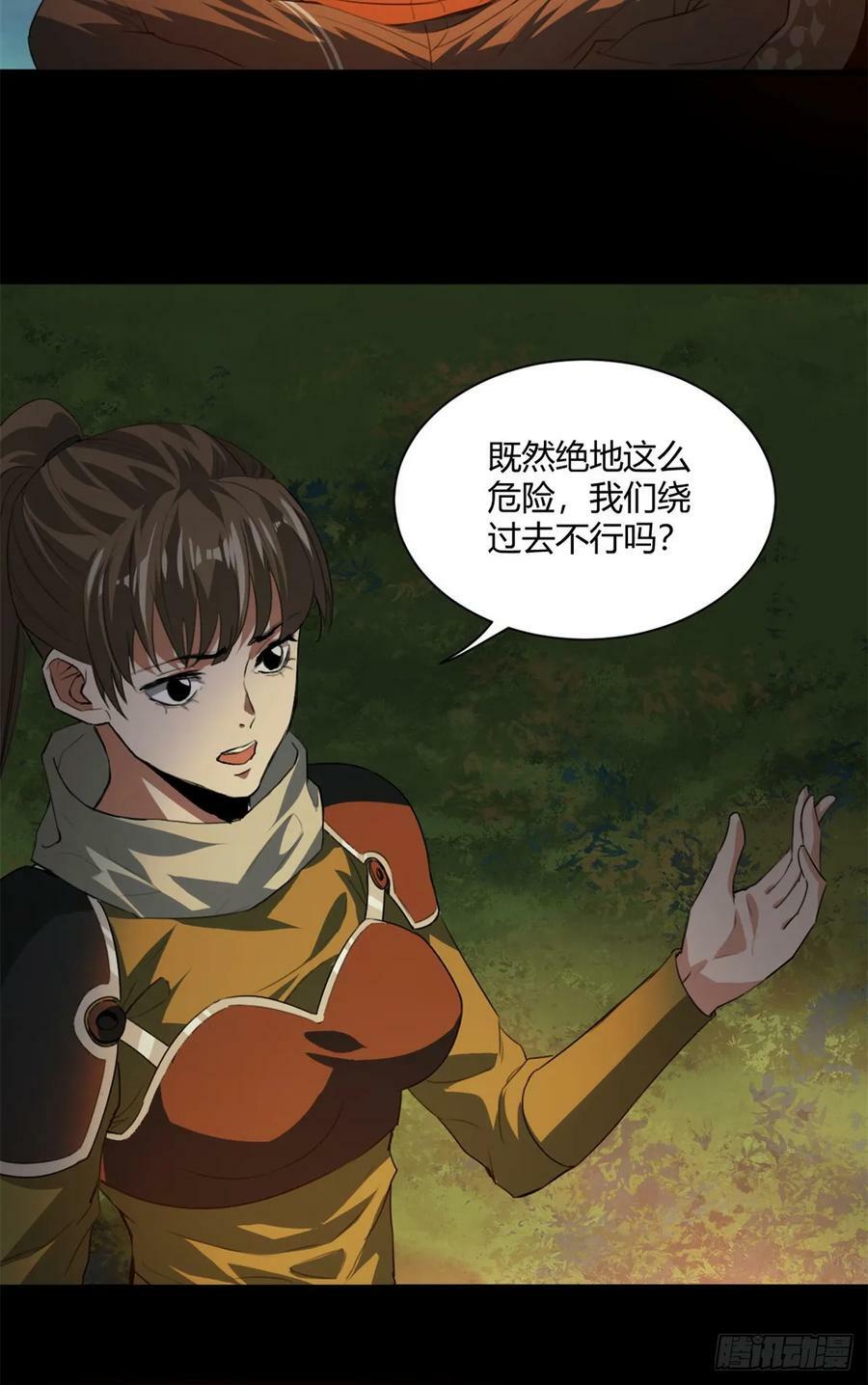 轮盘世界第二季什么时候更新漫画,130 异种相争2图