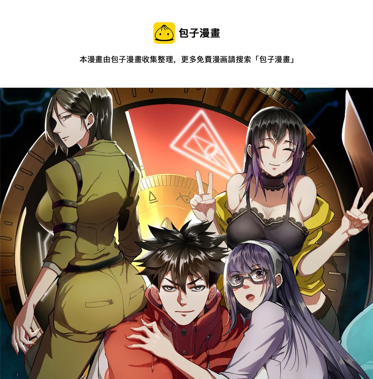 轮盘世界第二季什么时候更新漫画,107 脑虫1图