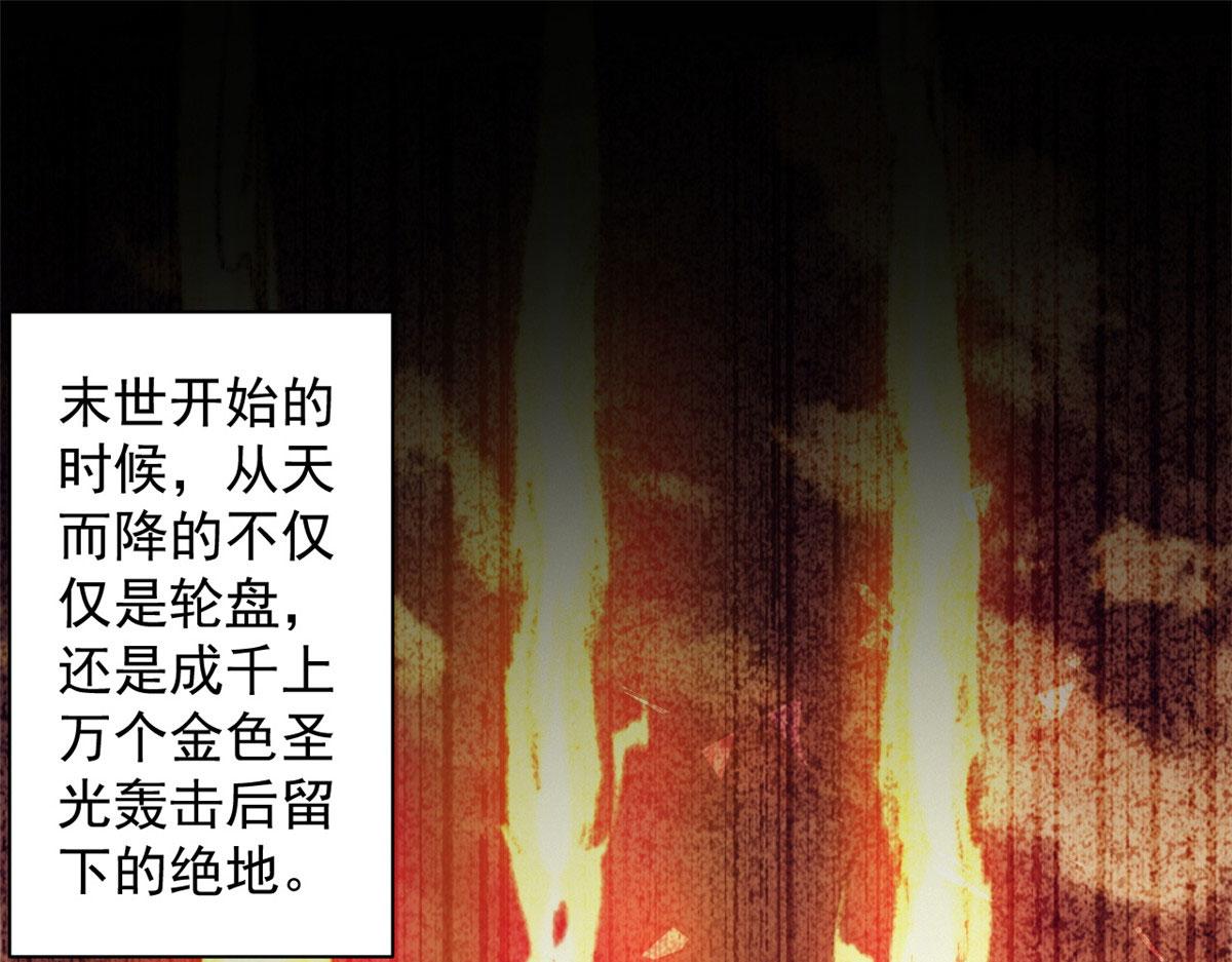 轮盘世界第二季什么时候更新漫画,49 迎战恐羊！1图