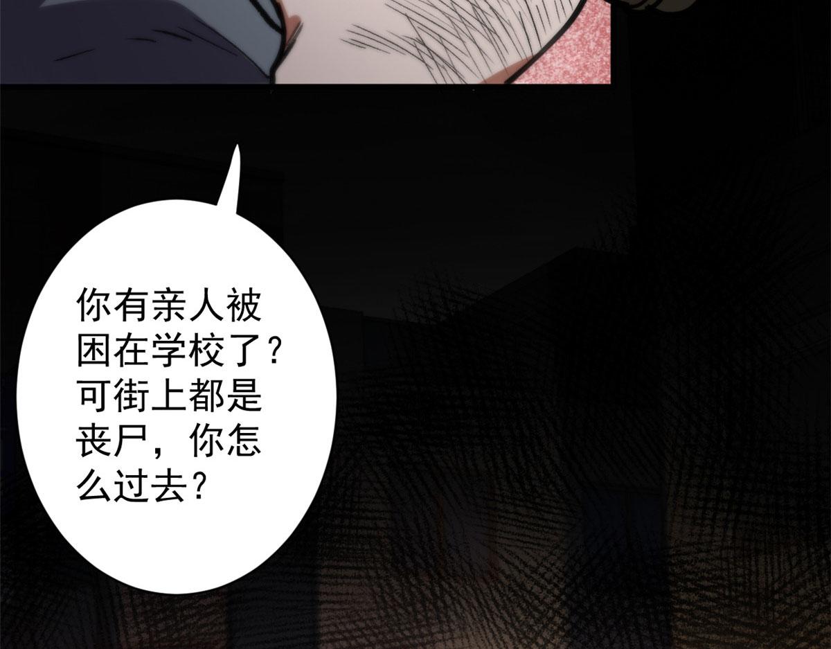 轮盘世界第二季漫画,09 天台1图