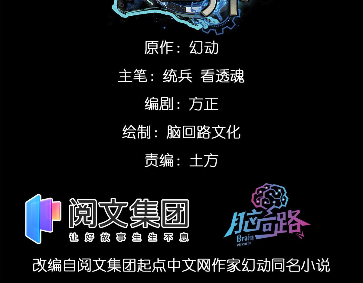 轮盘世界第二季什么时候更新漫画,09 天台1图