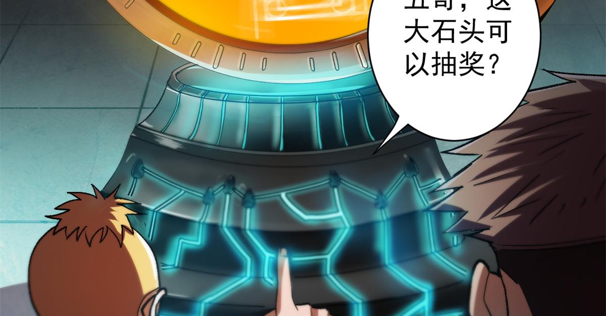 轮盘世界第二季什么时候更新漫画,30 临时基地2图