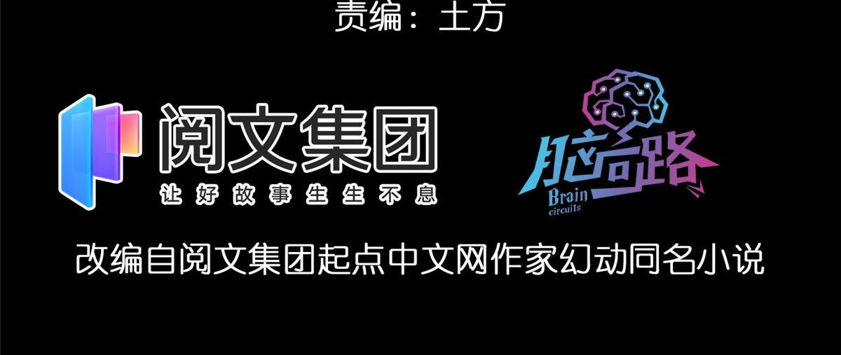 轮盘世界第二季什么时候更新漫画,10 圣母or冷血？2图