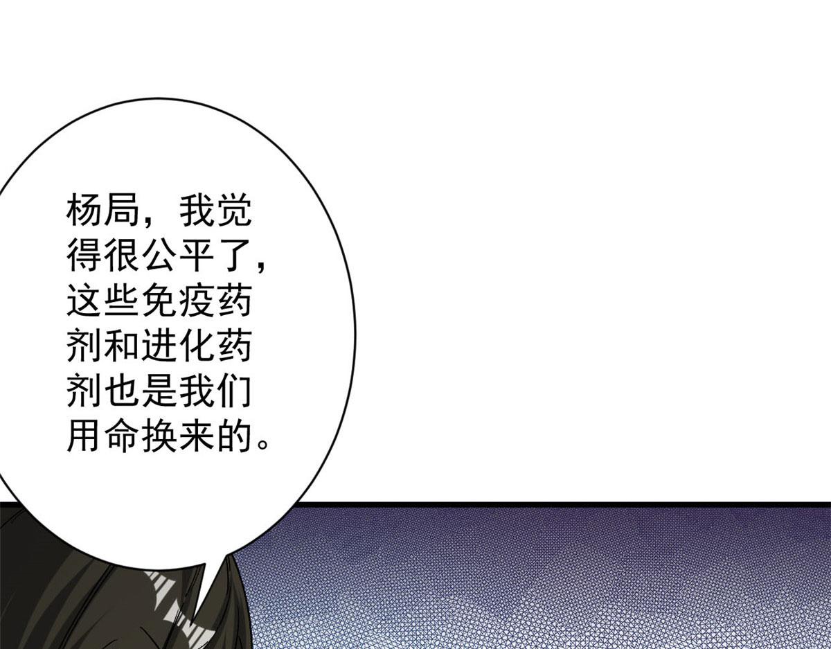 轮盘世界第二季什么时候更新漫画,66 收买人心1图