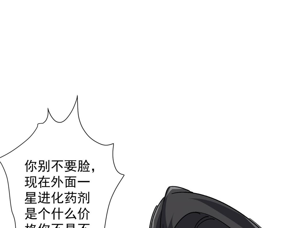 轮盘世界第二季什么时候更新漫画,66 收买人心1图