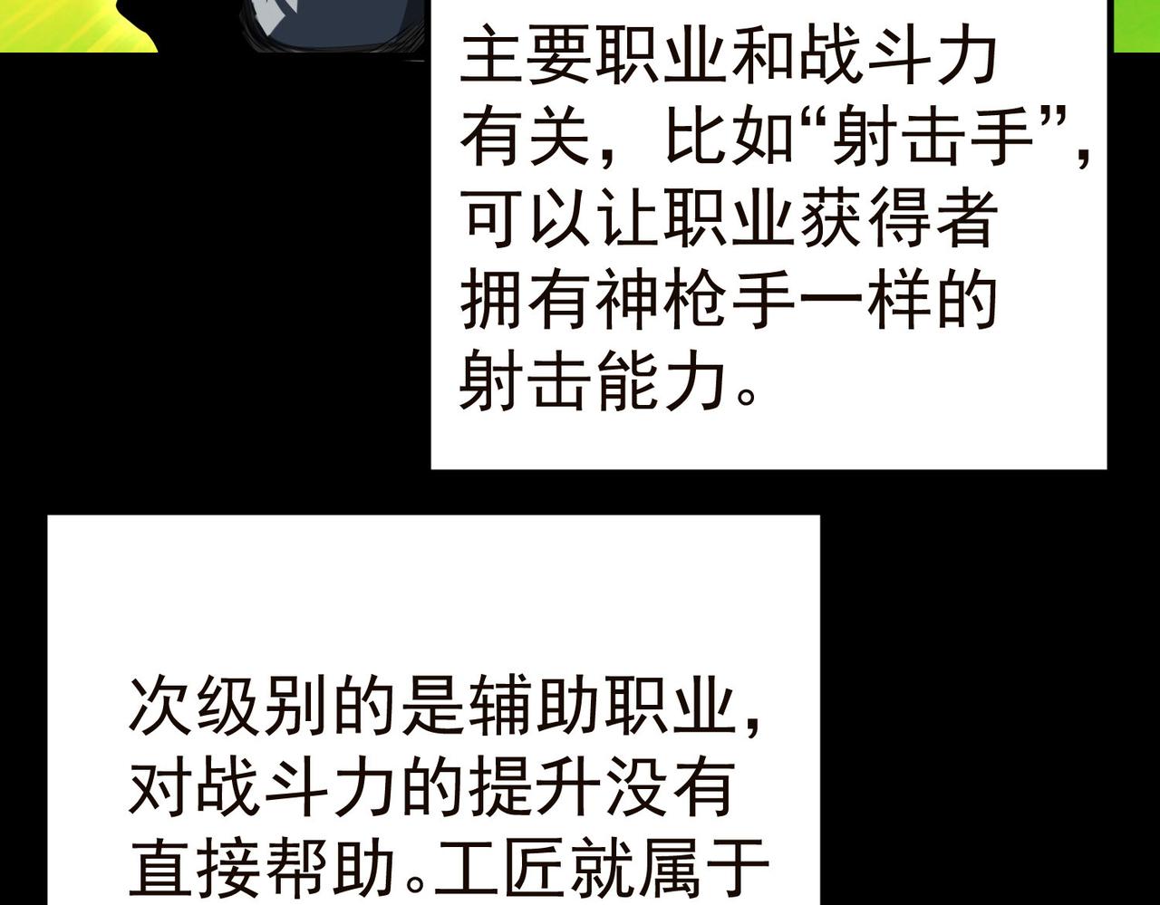 轮盘世界第二季什么时候更新漫画,19 分工协作1图