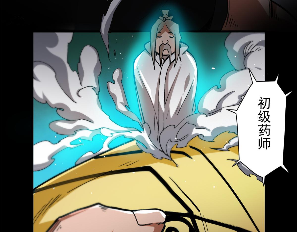 轮盘世界第二季漫画,30 临时基地1图