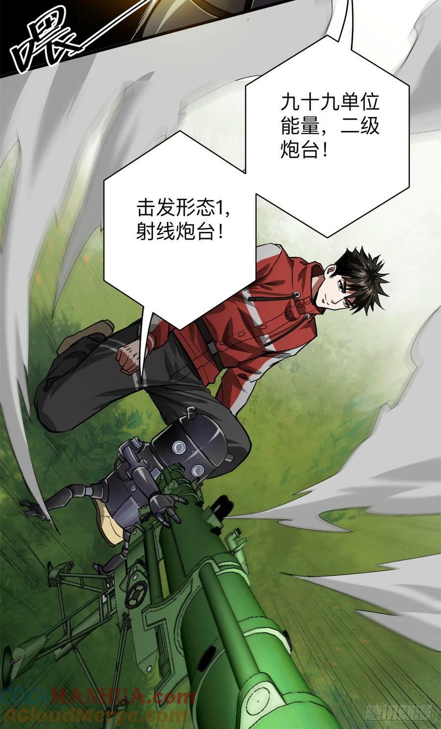 轮盘世界第二季什么时候更新漫画,141 云顶的势力2图