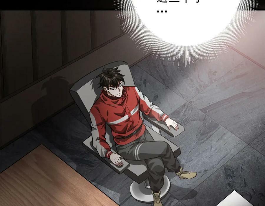 轮盘世界第二季什么时候更新漫画,143 奉献之箱2图
