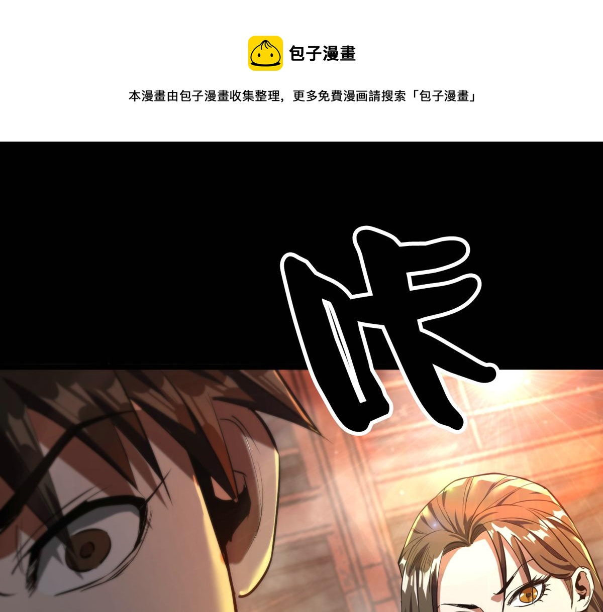 轮盘世界第二季什么时候更新漫画,22 它叫地黄丸！1图