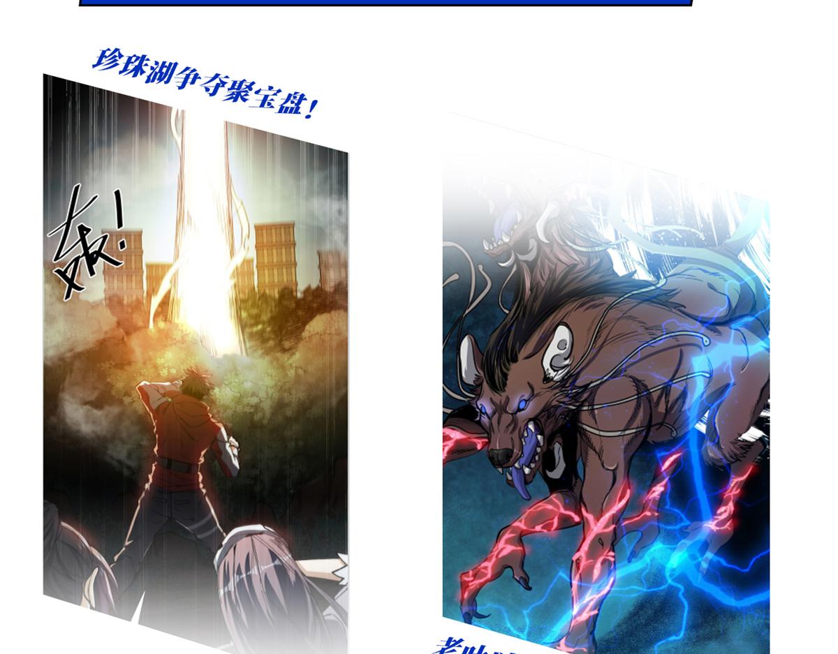 轮盘世界第二季什么时候更新漫画,公告1图