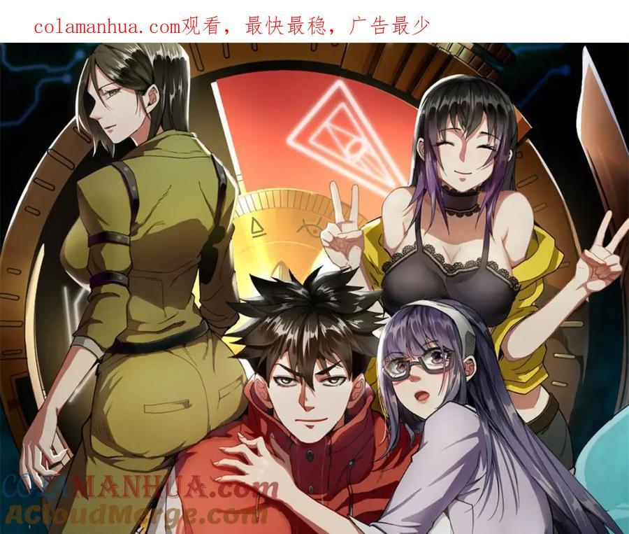 轮盘世界第二季什么时候更新漫画,178 我们赢了！1图