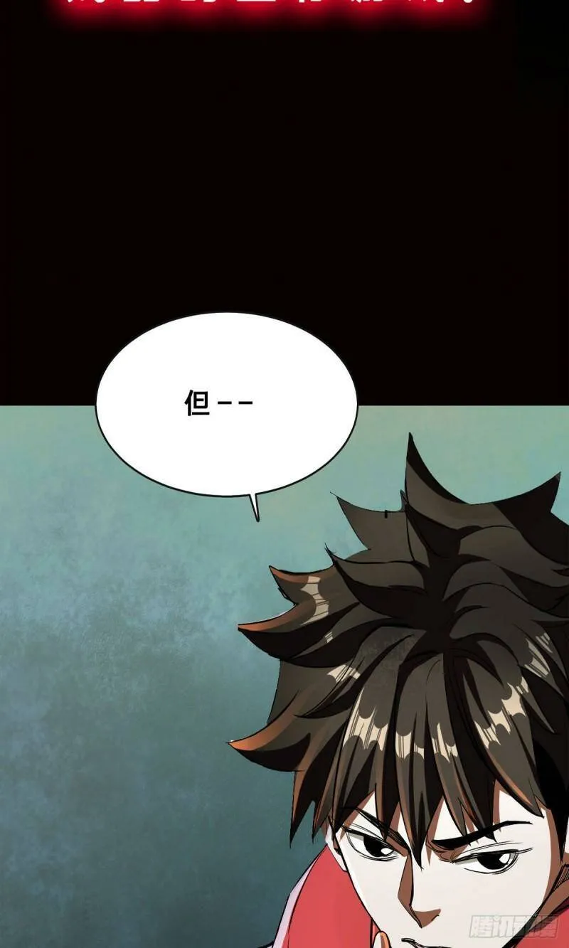 轮盘世界第二季什么时候更新漫画,预告1图