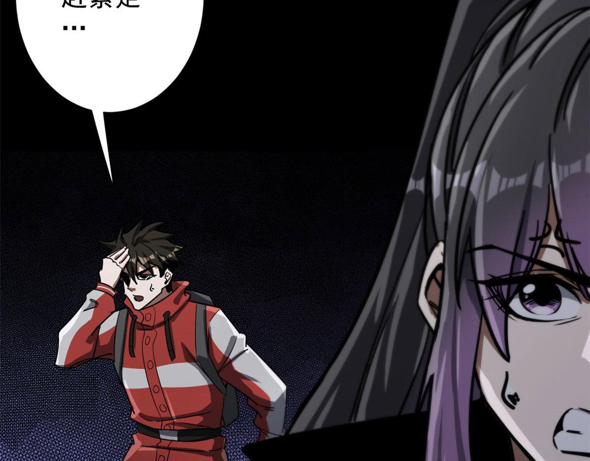 轮盘世界第二季什么时候更新漫画,78 被称为乐师的男人1图
