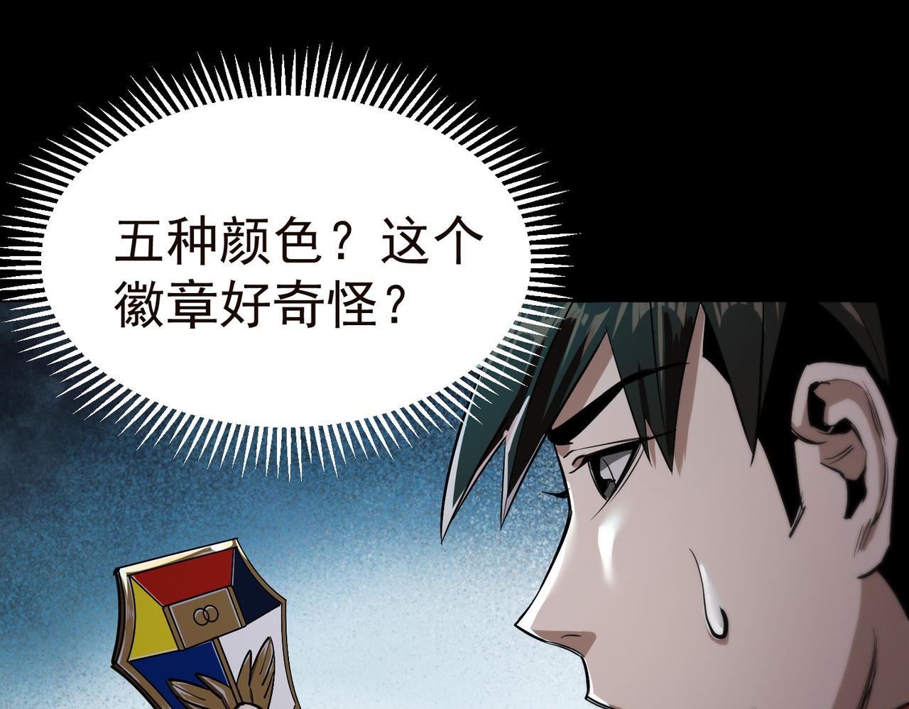轮盘世界第二季什么时候更新漫画,19 分工协作1图