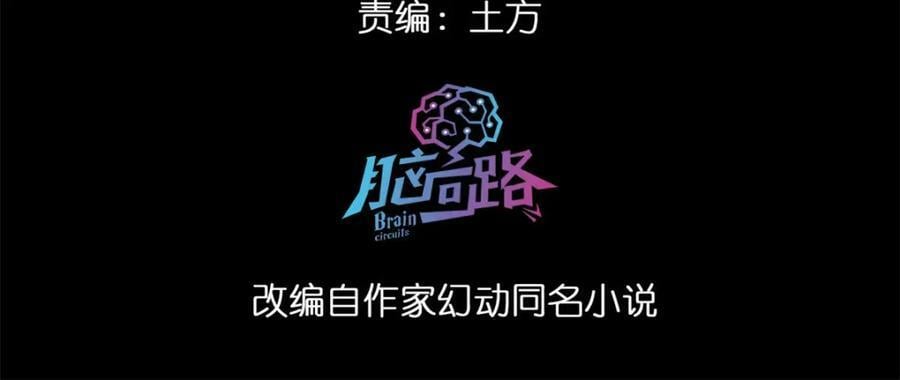 轮盘世界第二季什么时候更新漫画,163 暂避锋芒2图