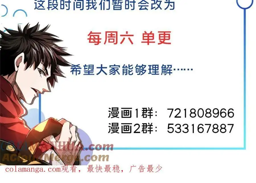 轮盘世界第二季什么时候更新漫画,更新通知2图