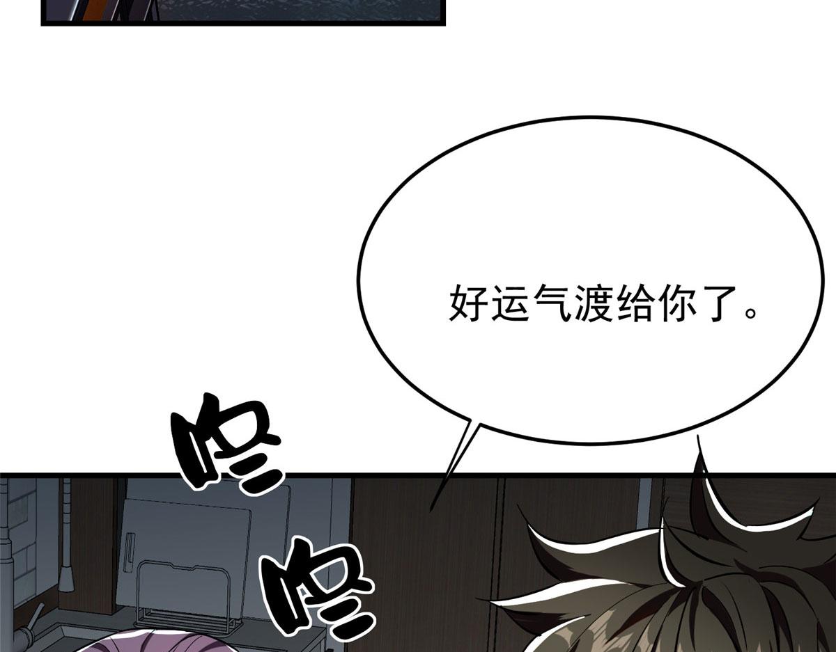 轮盘世界第二季什么时候更新漫画,05 变异臭虫来袭！1图