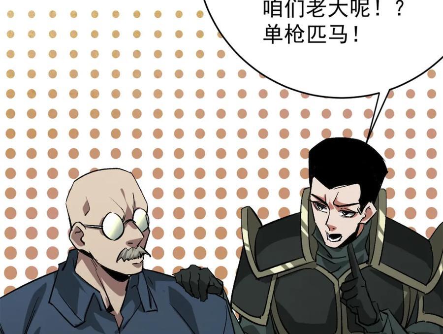 轮盘世界第二季什么时候更新漫画,171 交易会邀请卡1图