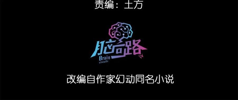 轮盘世界第二季漫画,171 交易会邀请卡2图