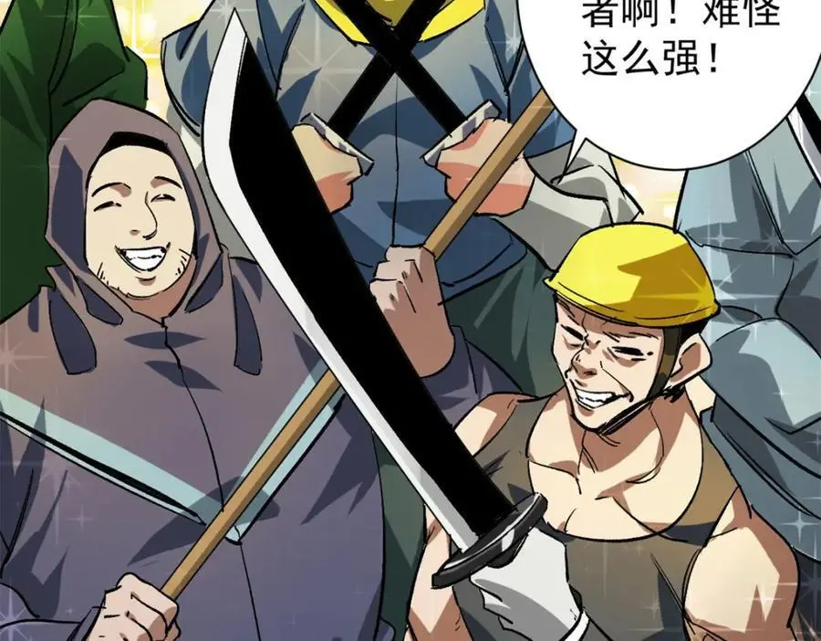 轮盘世界第二季什么时候更新漫画,191 巨龙扬戈斯2图