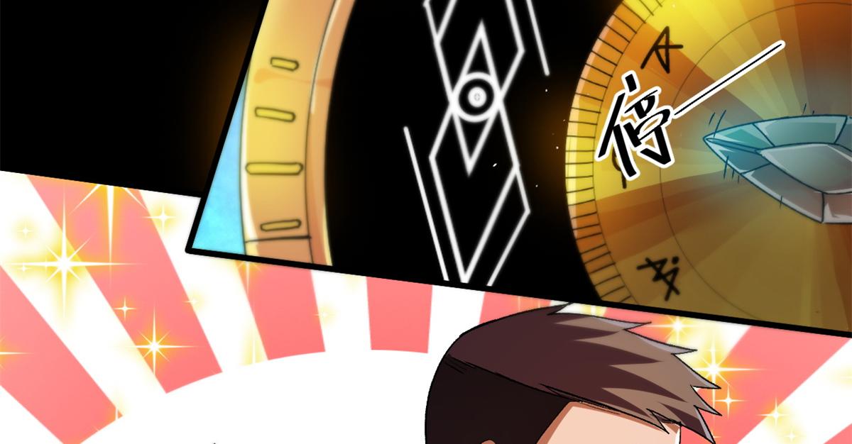 轮盘世界第二季漫画,30 临时基地2图
