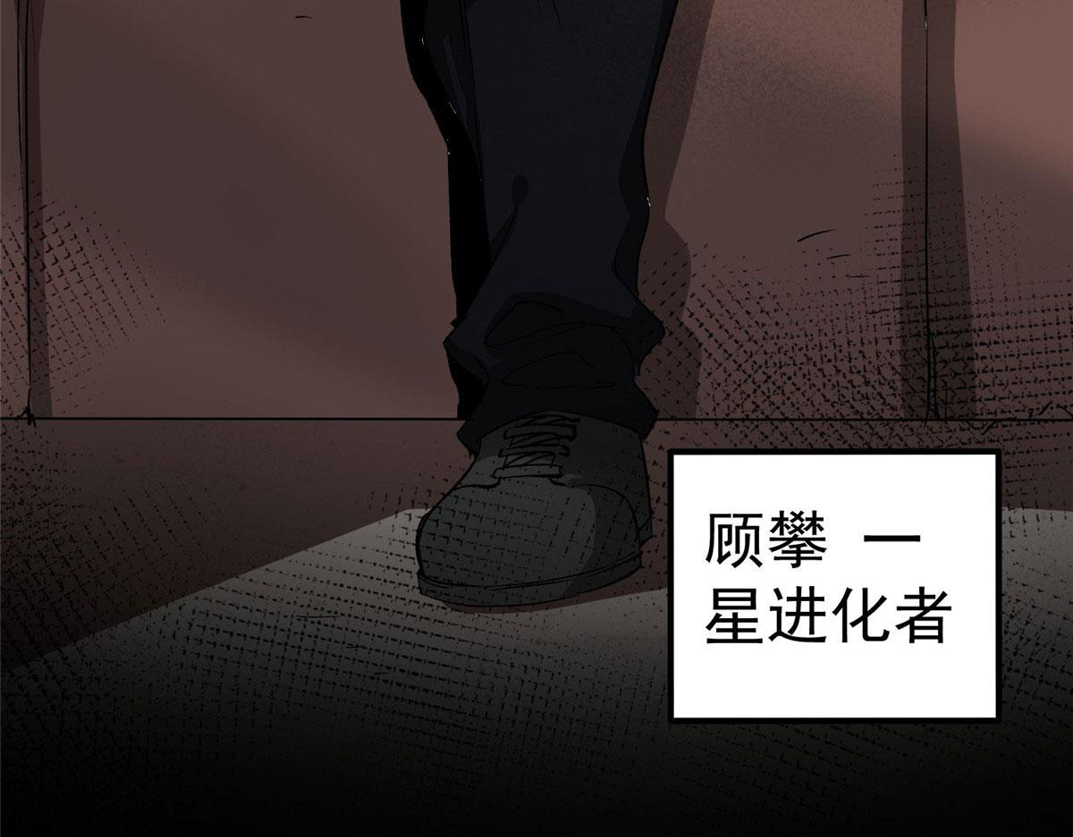 轮盘世界第二季什么时候更新漫画,82 没有人是无辜的1图