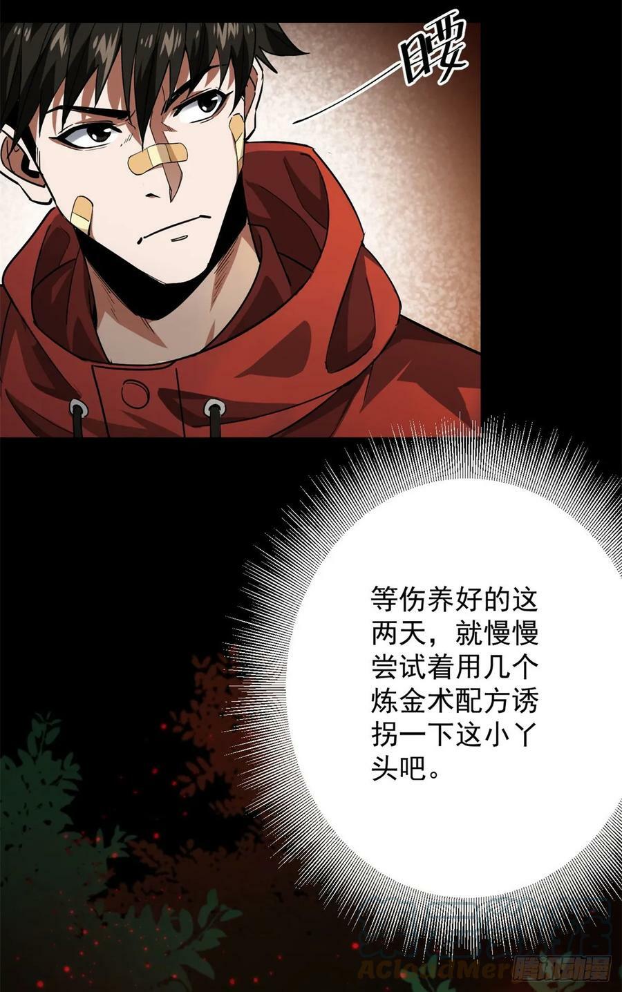 轮盘世界第二季什么时候更新漫画,135 你们想要？1图