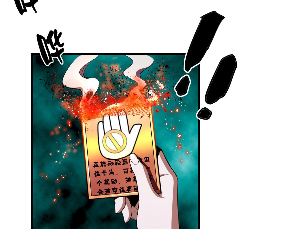 轮盘世界第二季什么时候更新漫画,05 变异臭虫来袭！1图
