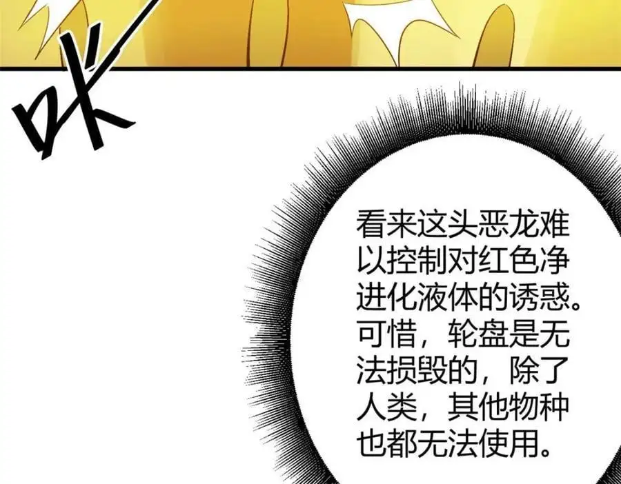 轮盘世界第二季什么时候更新漫画,192 红发的报恩？1图