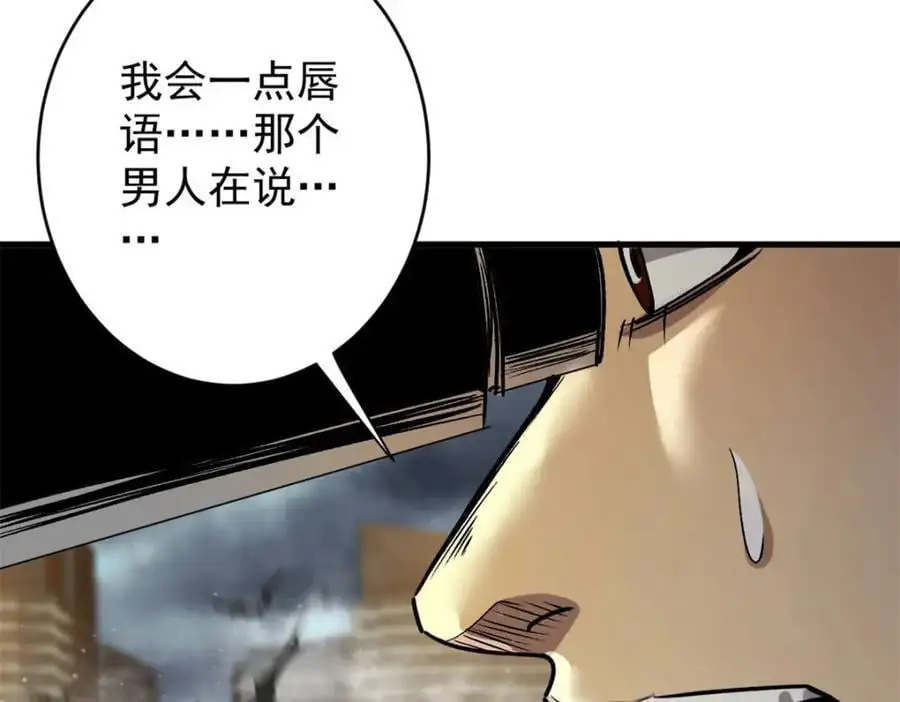 轮盘世界第二季什么时候更新漫画,196 王蟒现身2图