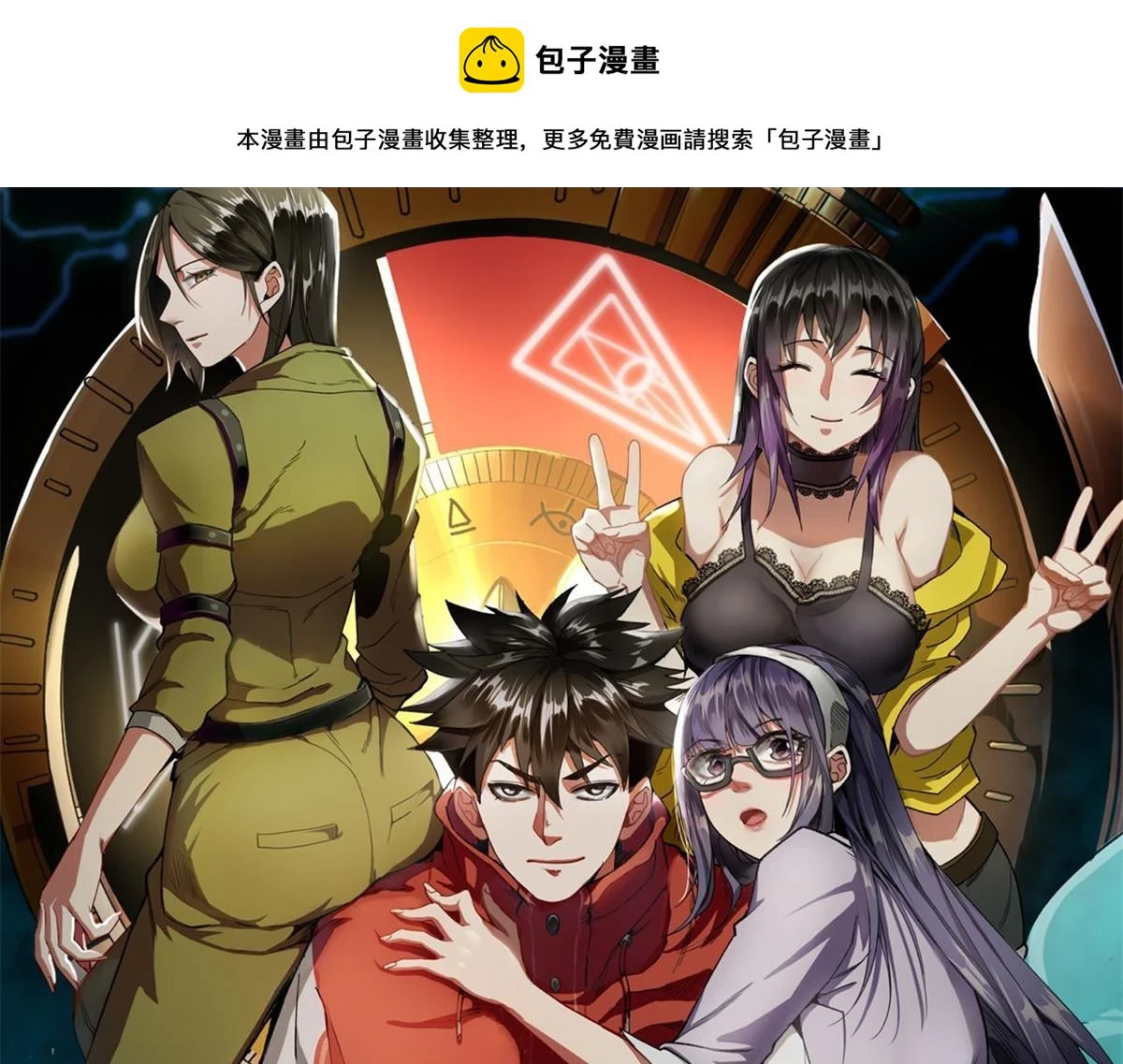 轮盘世界第二季什么时候更新漫画,118 轰鸣机械师1图