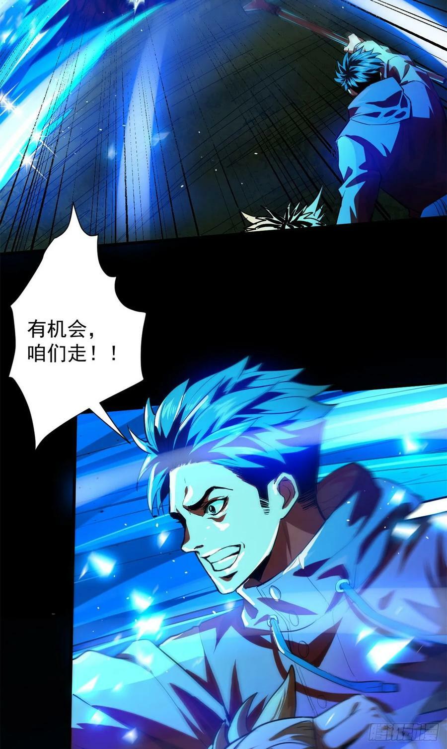 轮盘世界第二季什么时候更新漫画,133 水瓶之护1图