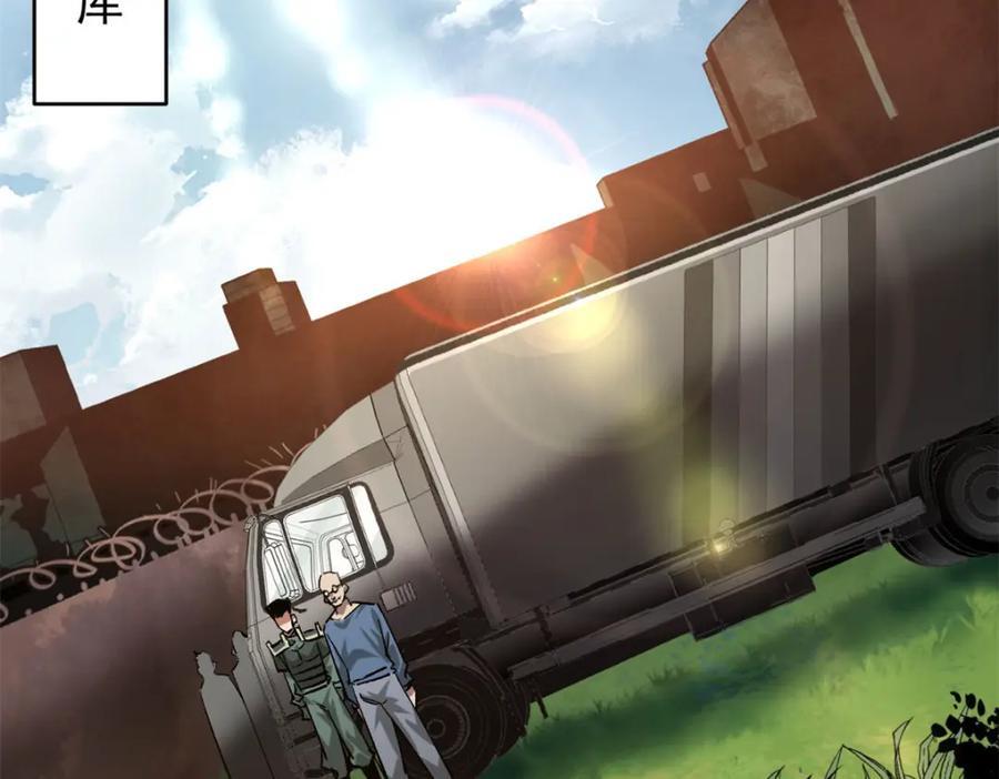 轮盘世界第二季漫画,171 交易会邀请卡2图