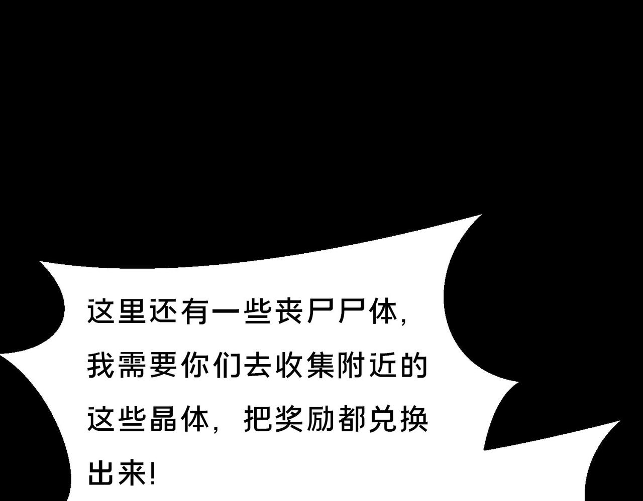 轮盘世界第二季什么时候更新漫画,19 分工协作2图