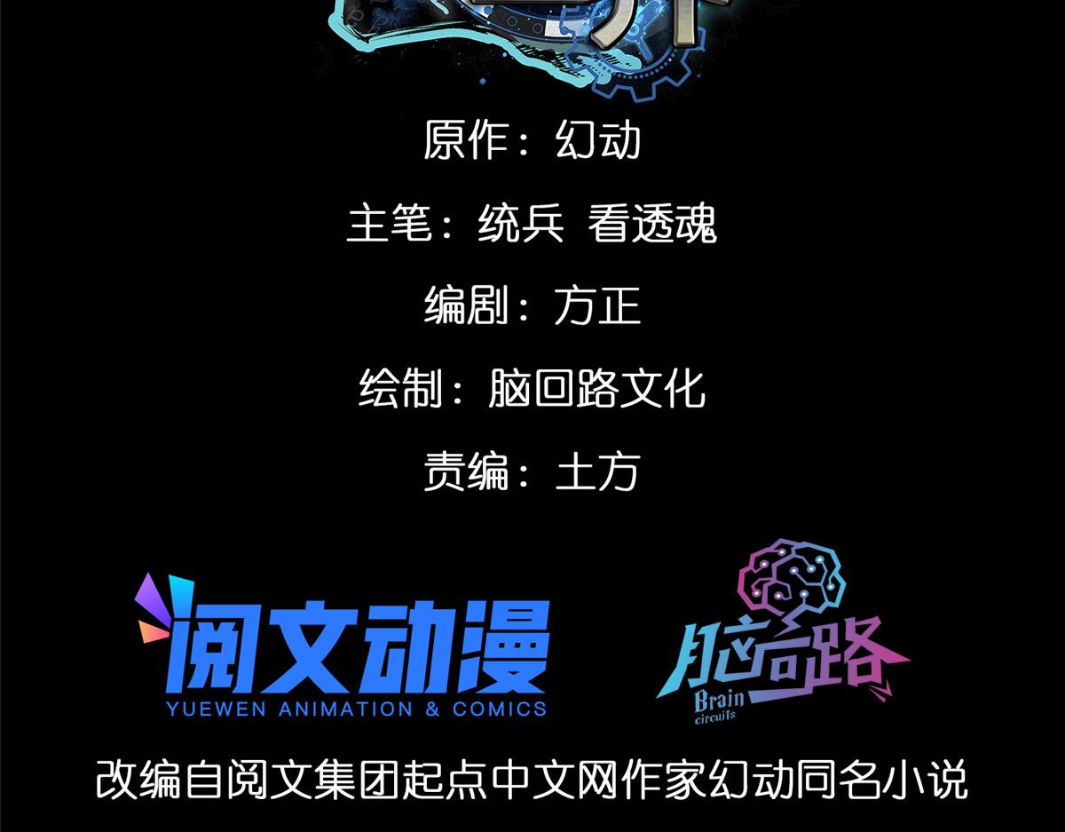 轮盘世界第二季什么时候更新漫画,25 内忧外患1图