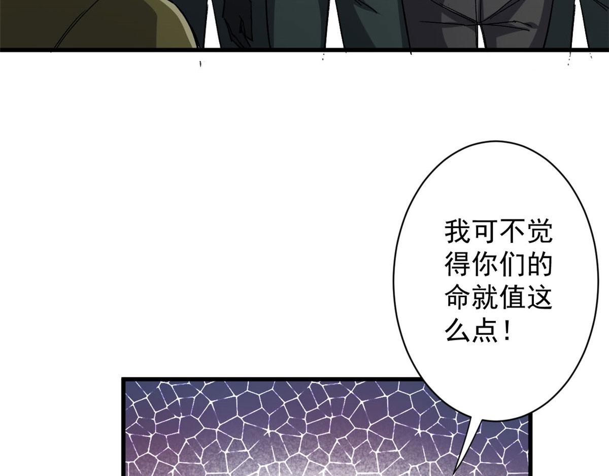 轮盘世界第二季什么时候更新漫画,66 收买人心1图